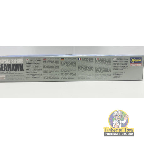 Sikorsky SH-60B Seahawk 1:72 | PENDING-IMG-2961 | Hasegawa