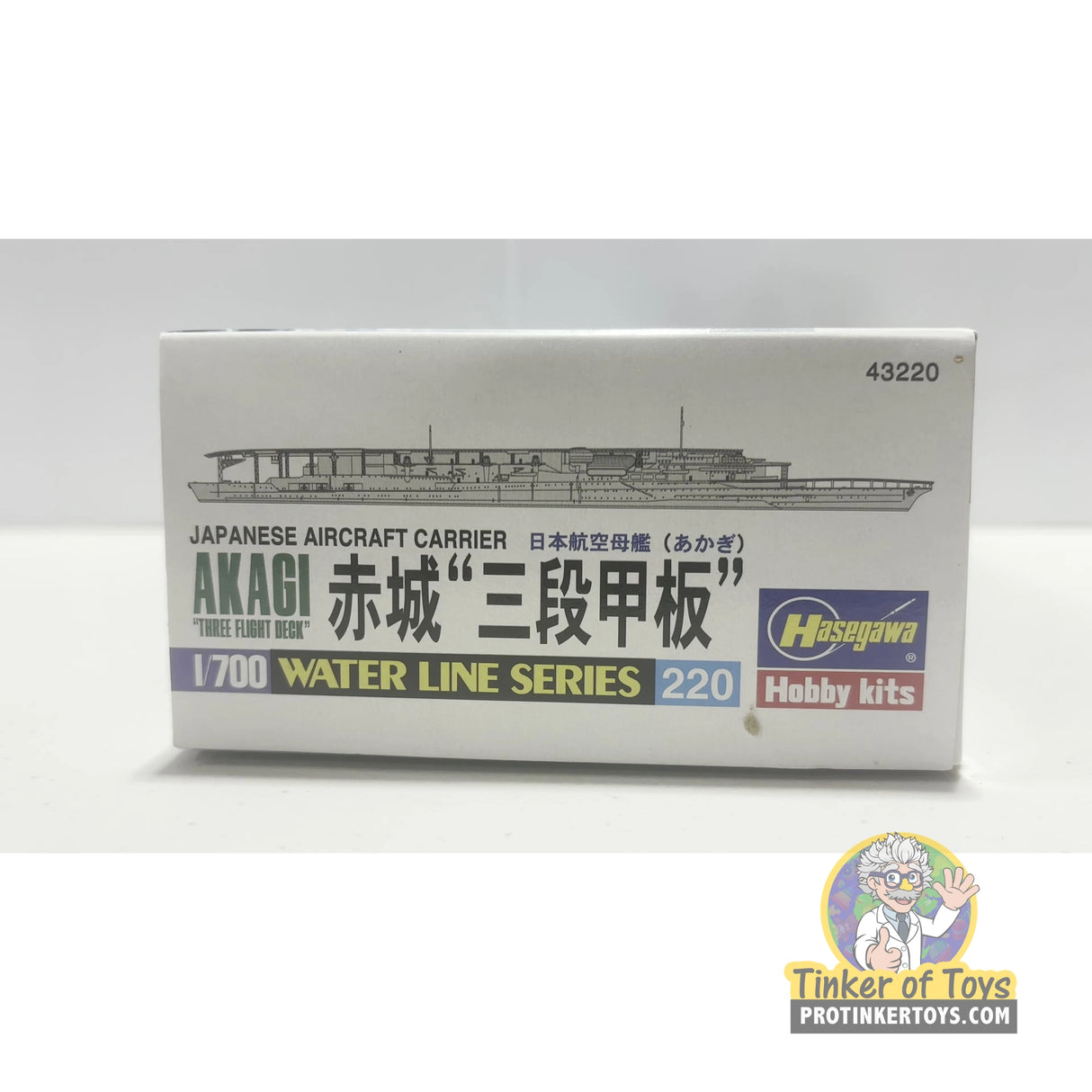 Akagi 1:700 | PENDING-IMG-2964 | Hasegawa