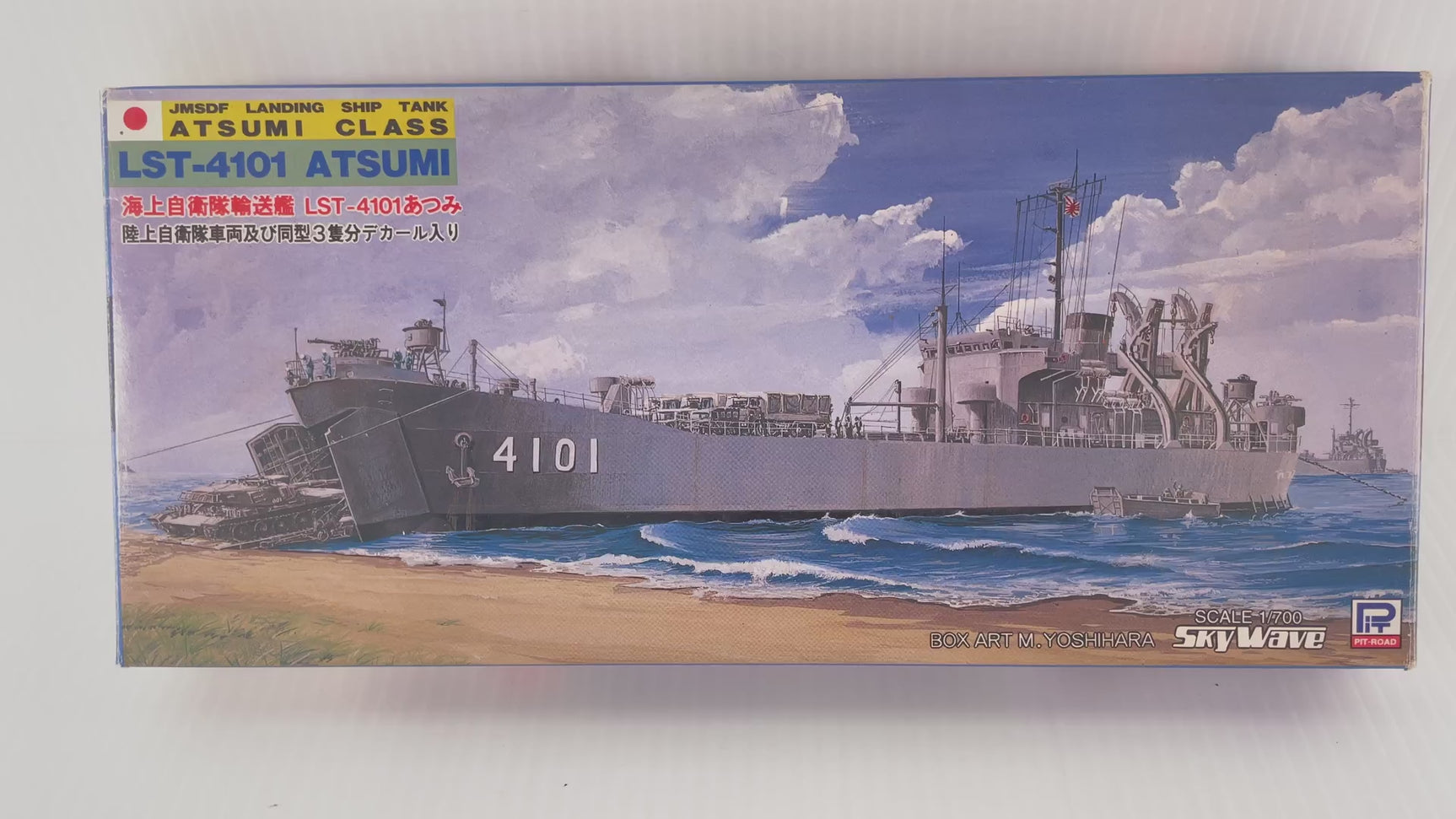 JMSDF Landing Ship Tank Atsumi Class LST-4101 Atsumi 1:700 | LST-4101 | Needs Brand Review