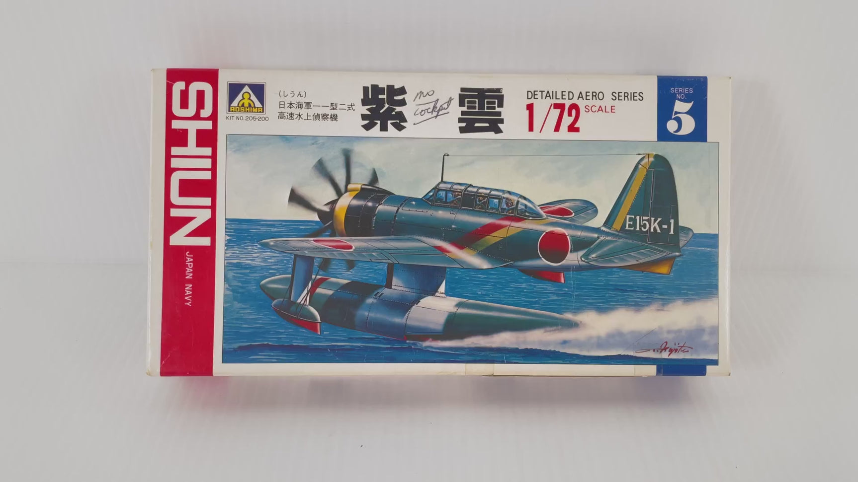 Shiun Seiran Japan Navy M6A1 1:72 | 005200 | Aoshima