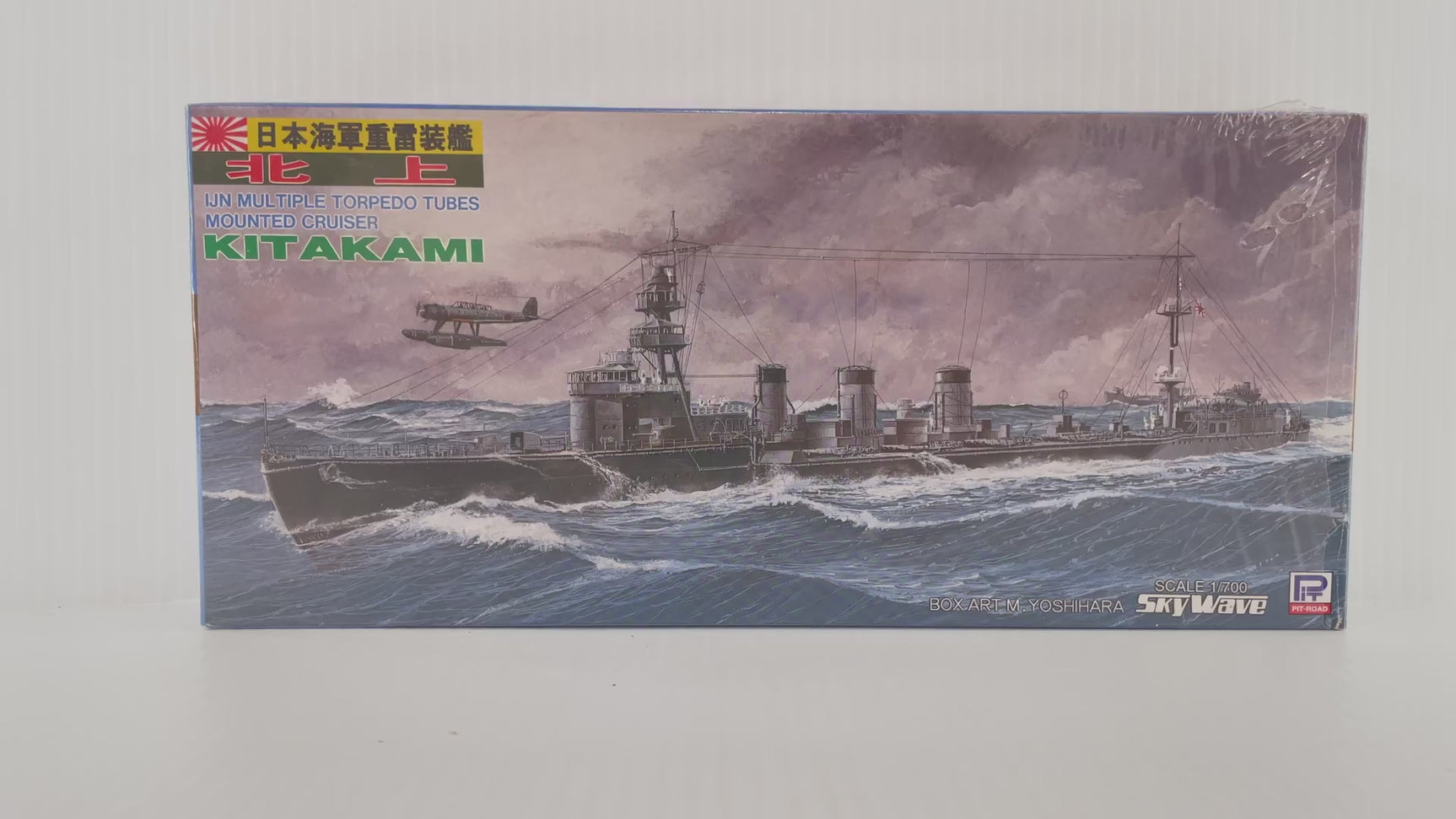 IJN Multiple Torpedo Tubes Mounted Cruiser Kitakami 1:700 | PENDING-1692001-07101131-C188 | Needs Brand Review