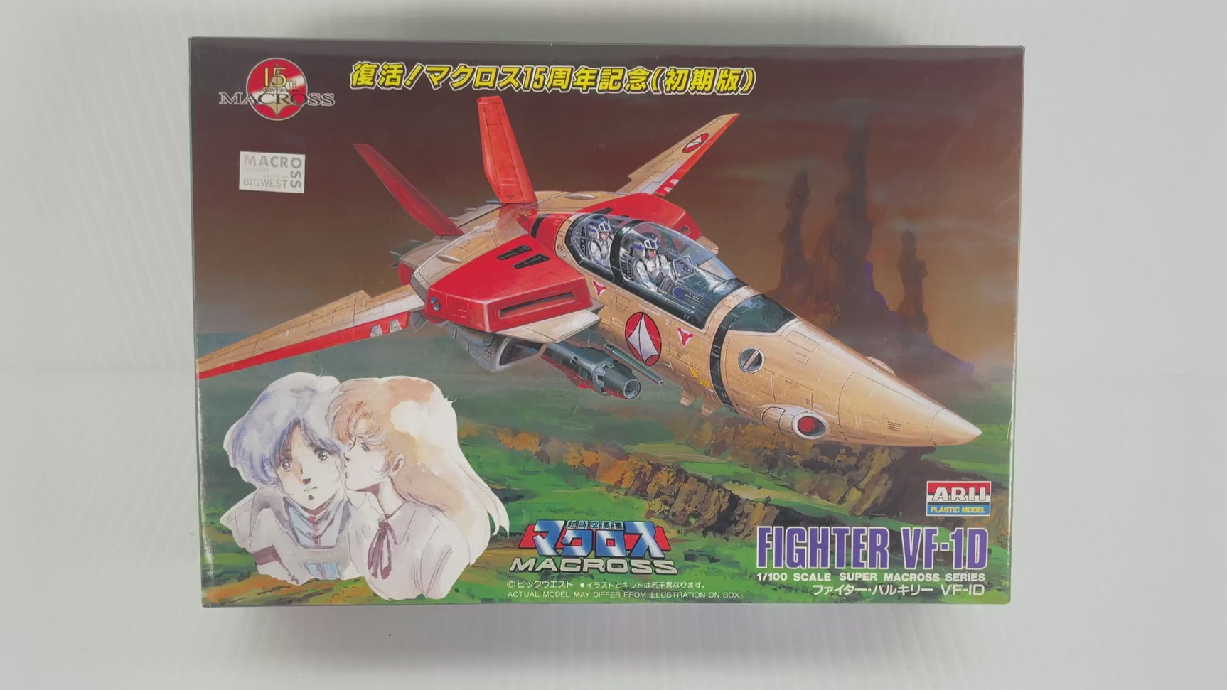 Fighter VF-1D 1:100 | PENDING-1692001-07071544-C213 | Arii