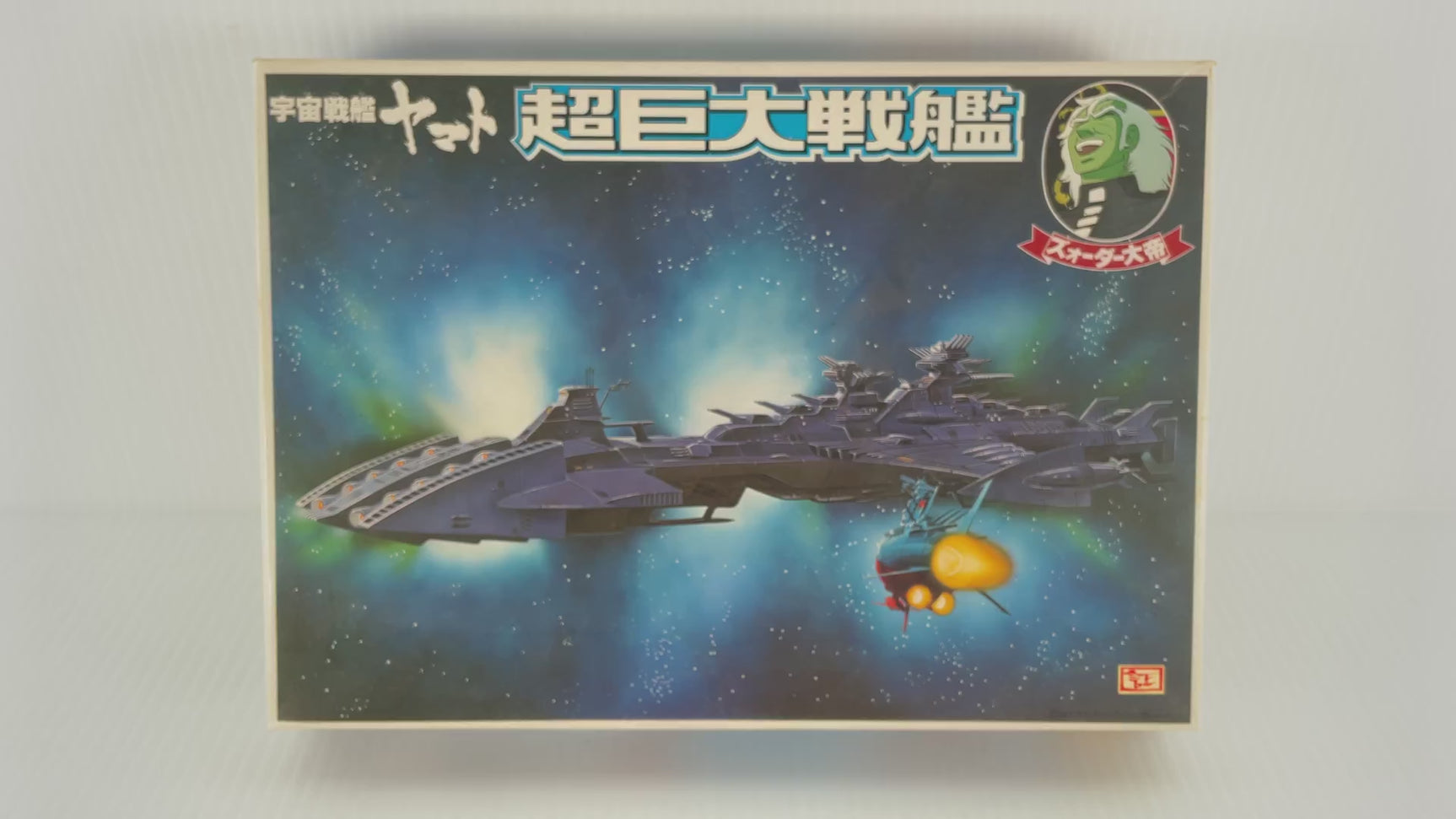 Space Battleship Yamato Super Large Battleship | 36035-600 | Bandai