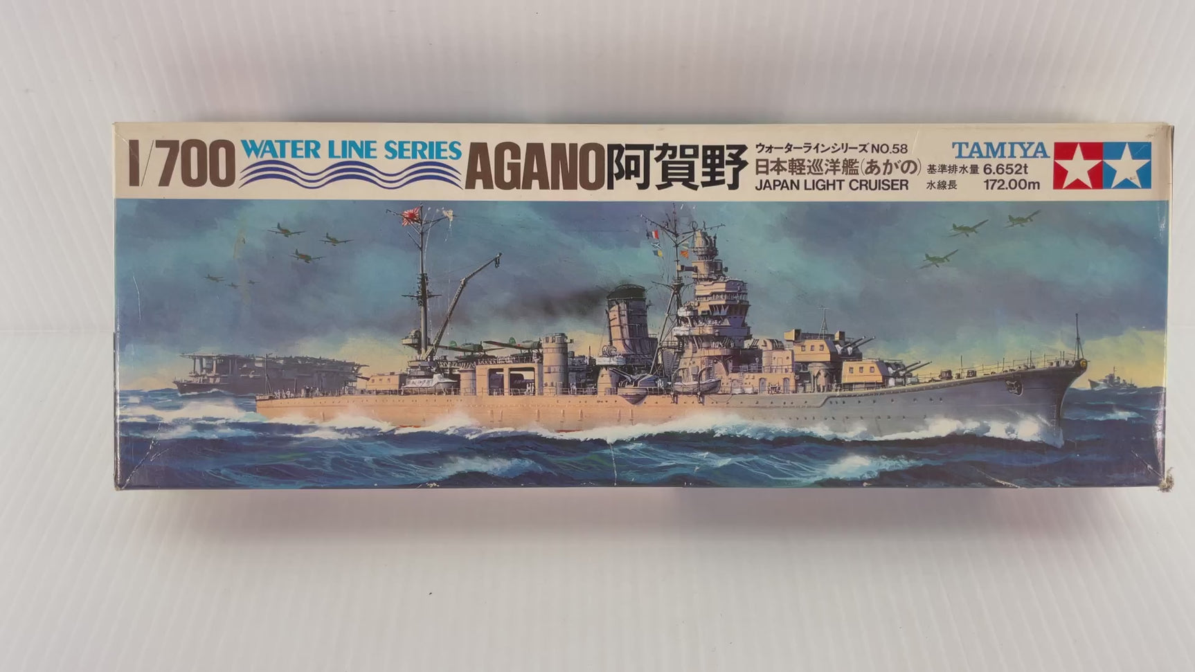 Agano Light Cruiser 1:700 | WLC058 | Tamiya