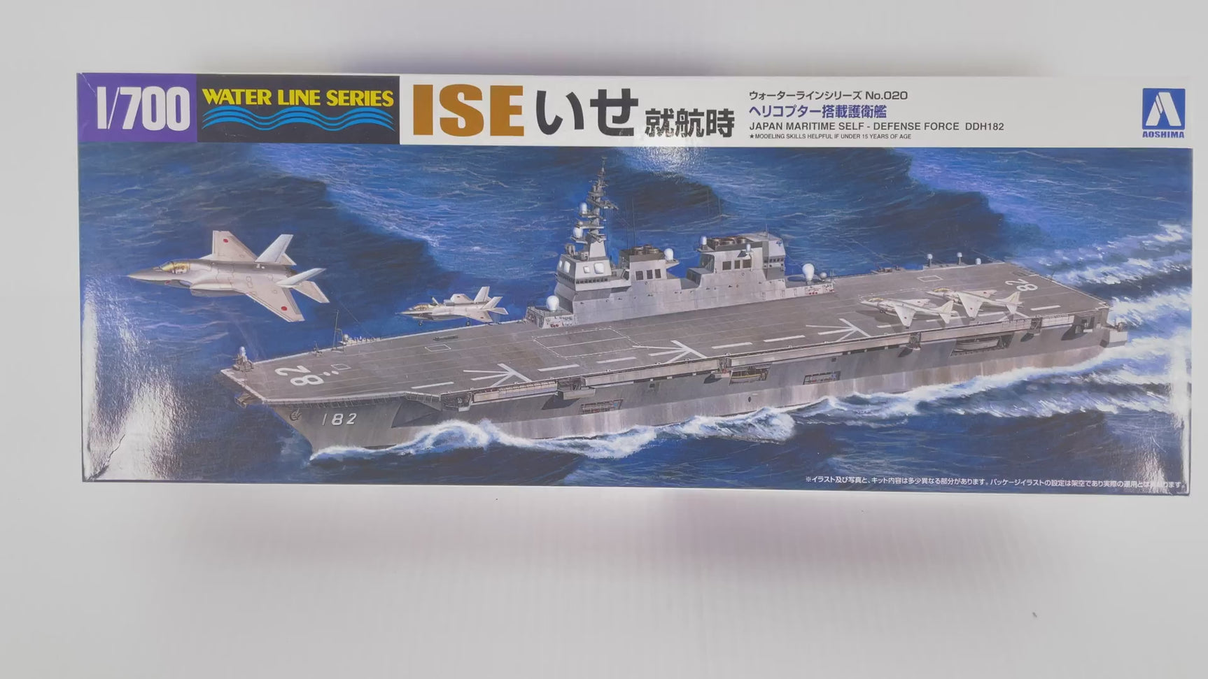 ISE いせ 護衛艦 1:700 | NO.020 | Aoshima