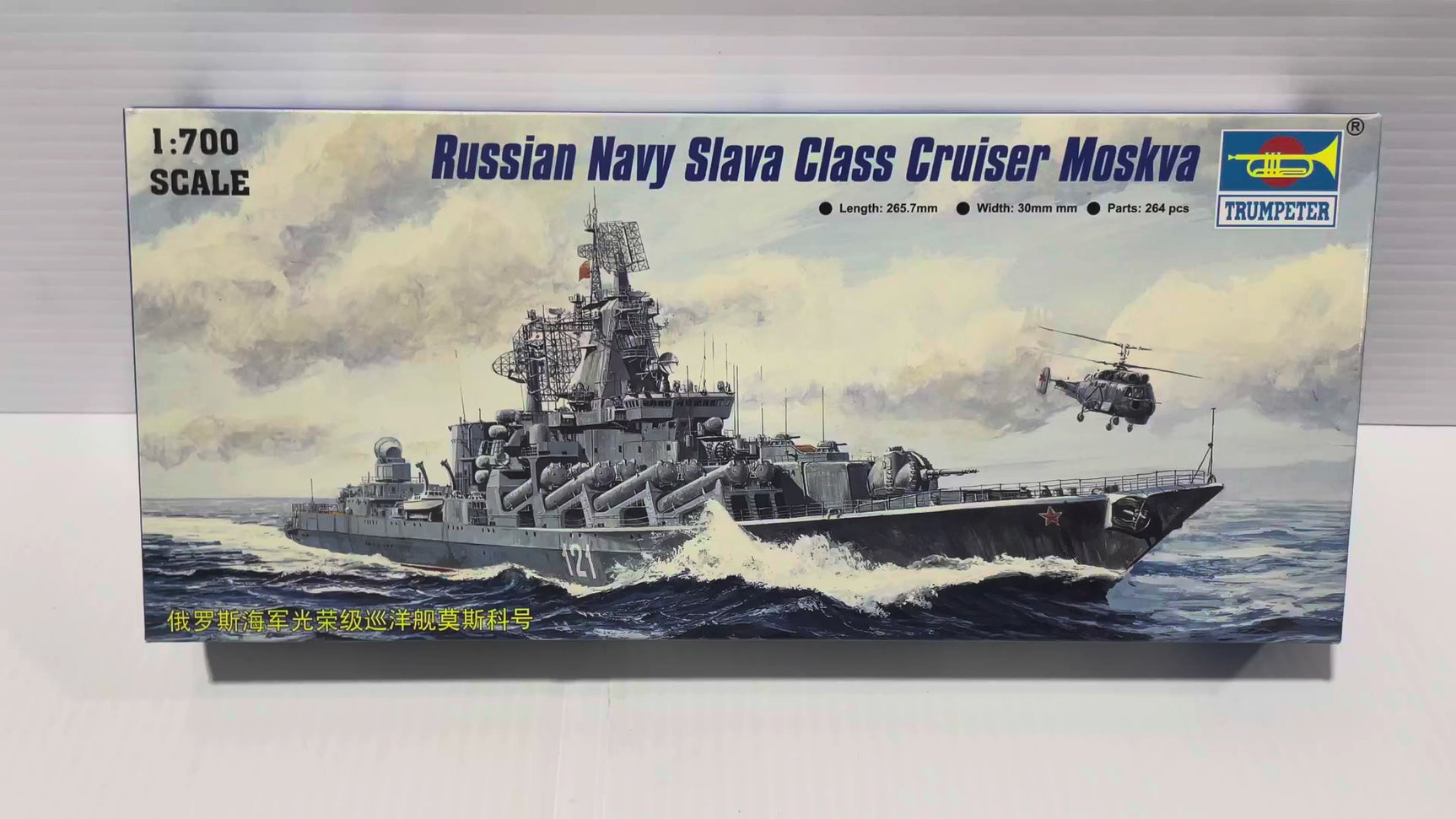 Russian Navy Slava Class Cruiser Moskva 1:700 | 05720 | Trumpeter