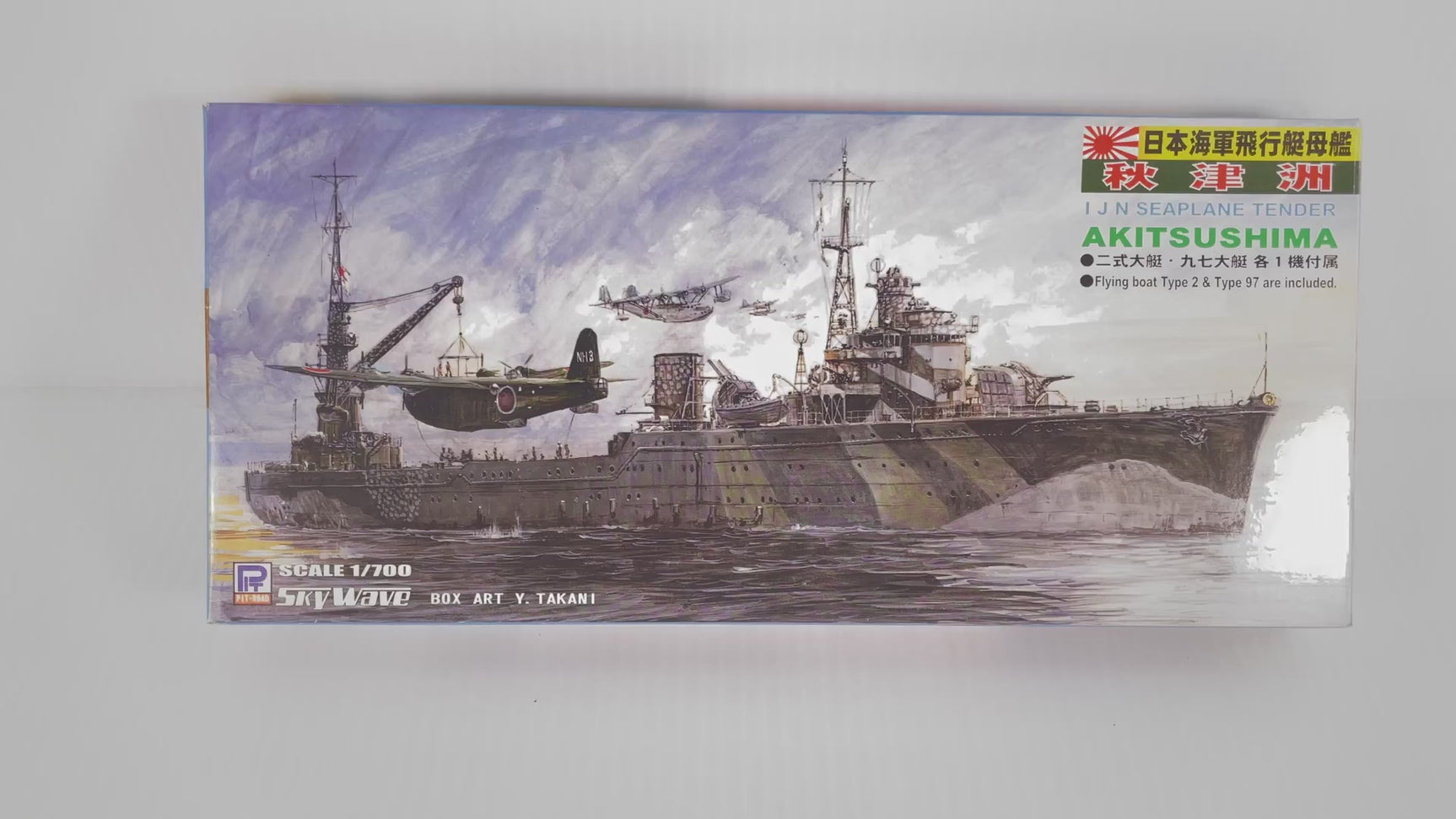 Imperial Japanese Navy Seaplane Tender Akitsushima | PENDING-1692001-08061459-C209 | Needs Brand Review