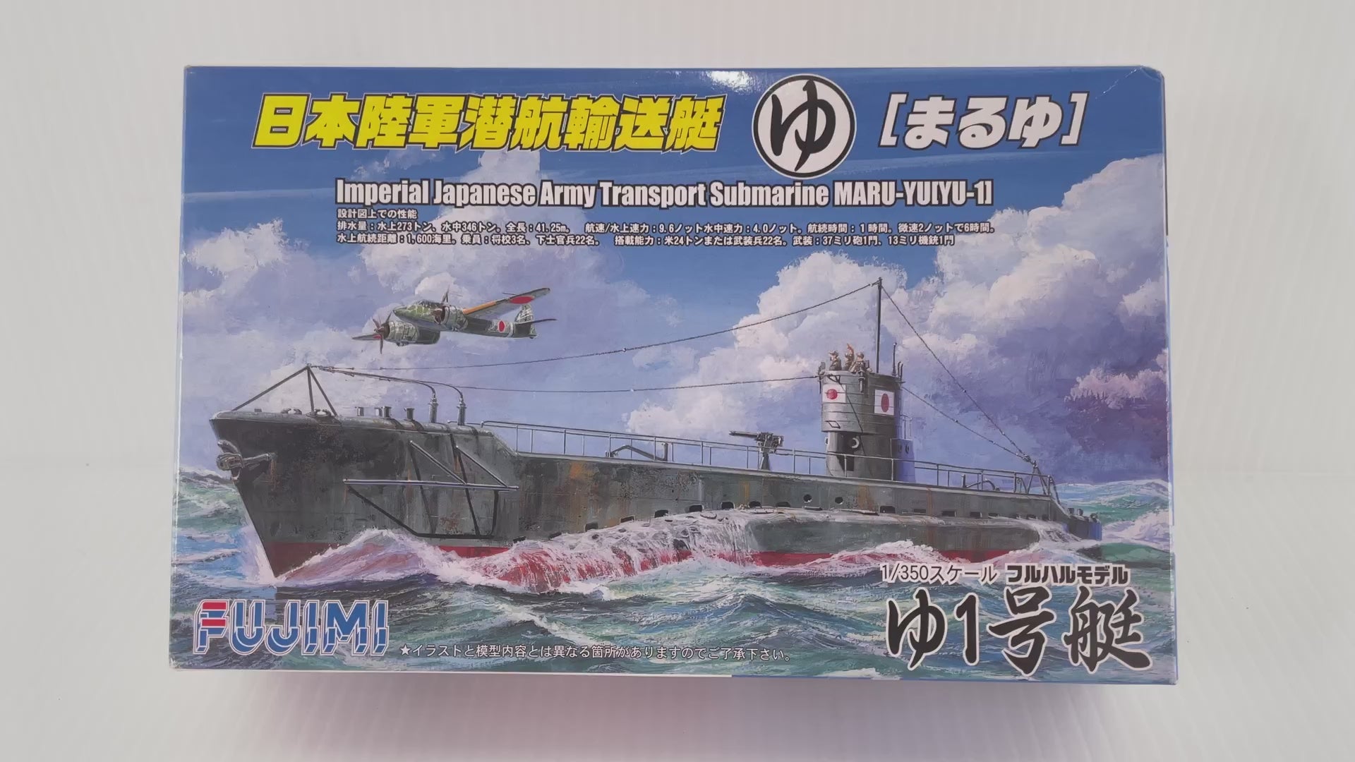 Imperial Japanese Army Transport Submarine MARU-YU/I-1 1:350