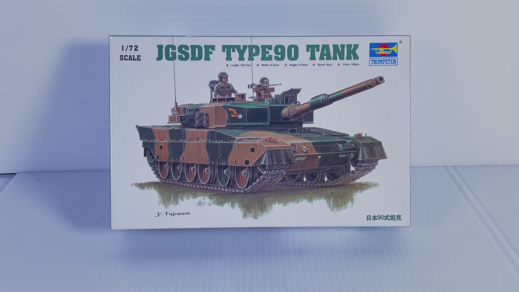 JGSDF Type 90 Tank 1:72 | 07219 | Trumpeter