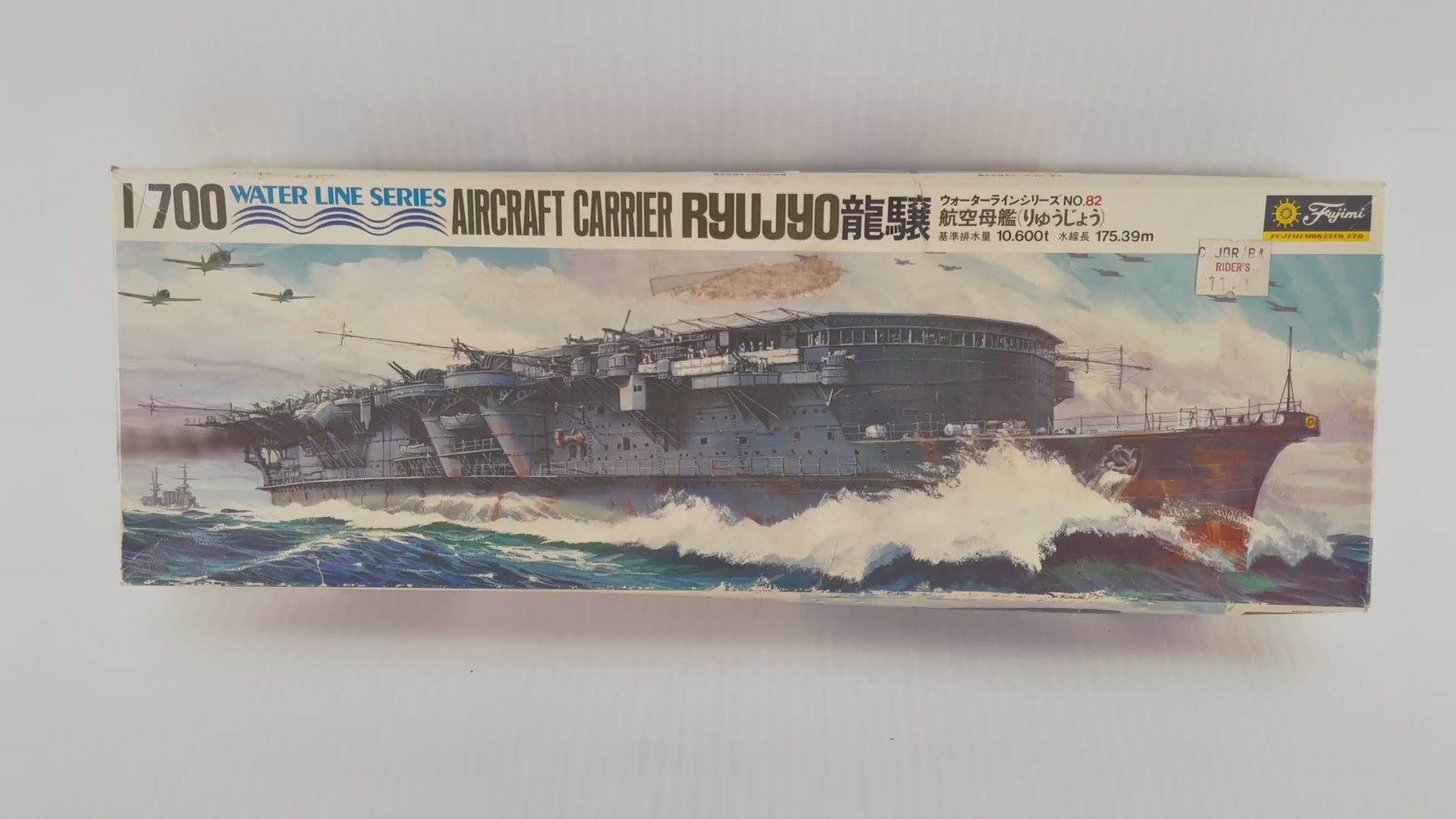 Aircraft Carrier Ryujo 1:700 | NO.82 | Fujimi