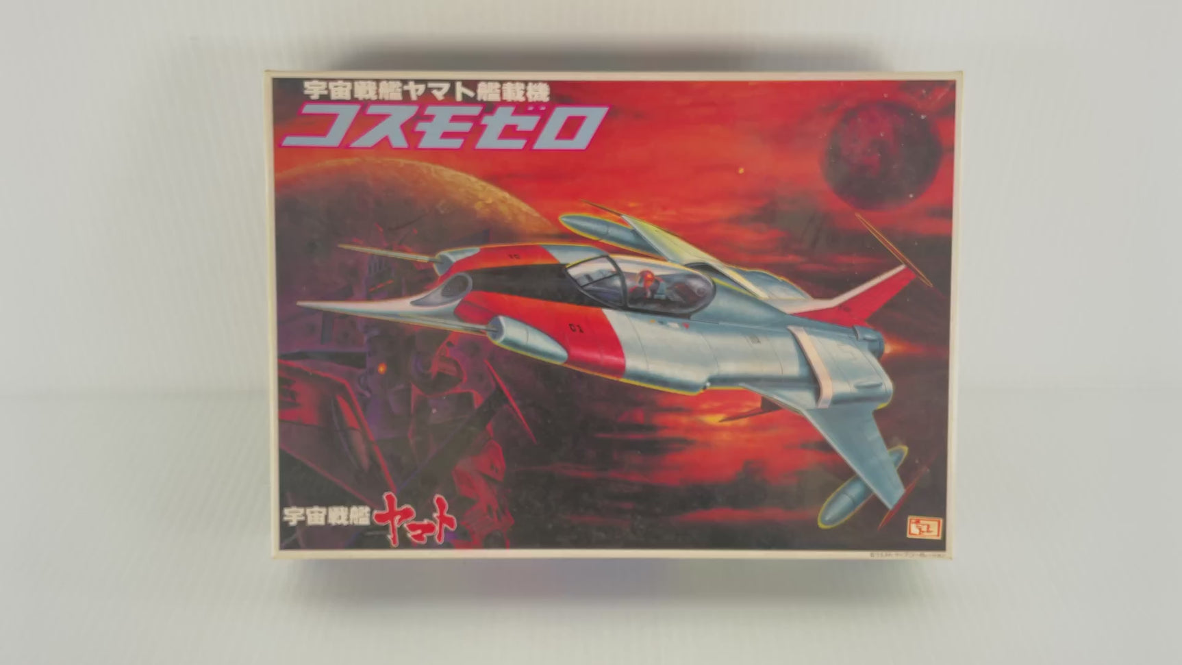 Cosmo Zero 1:100 | 36132 | Bandai