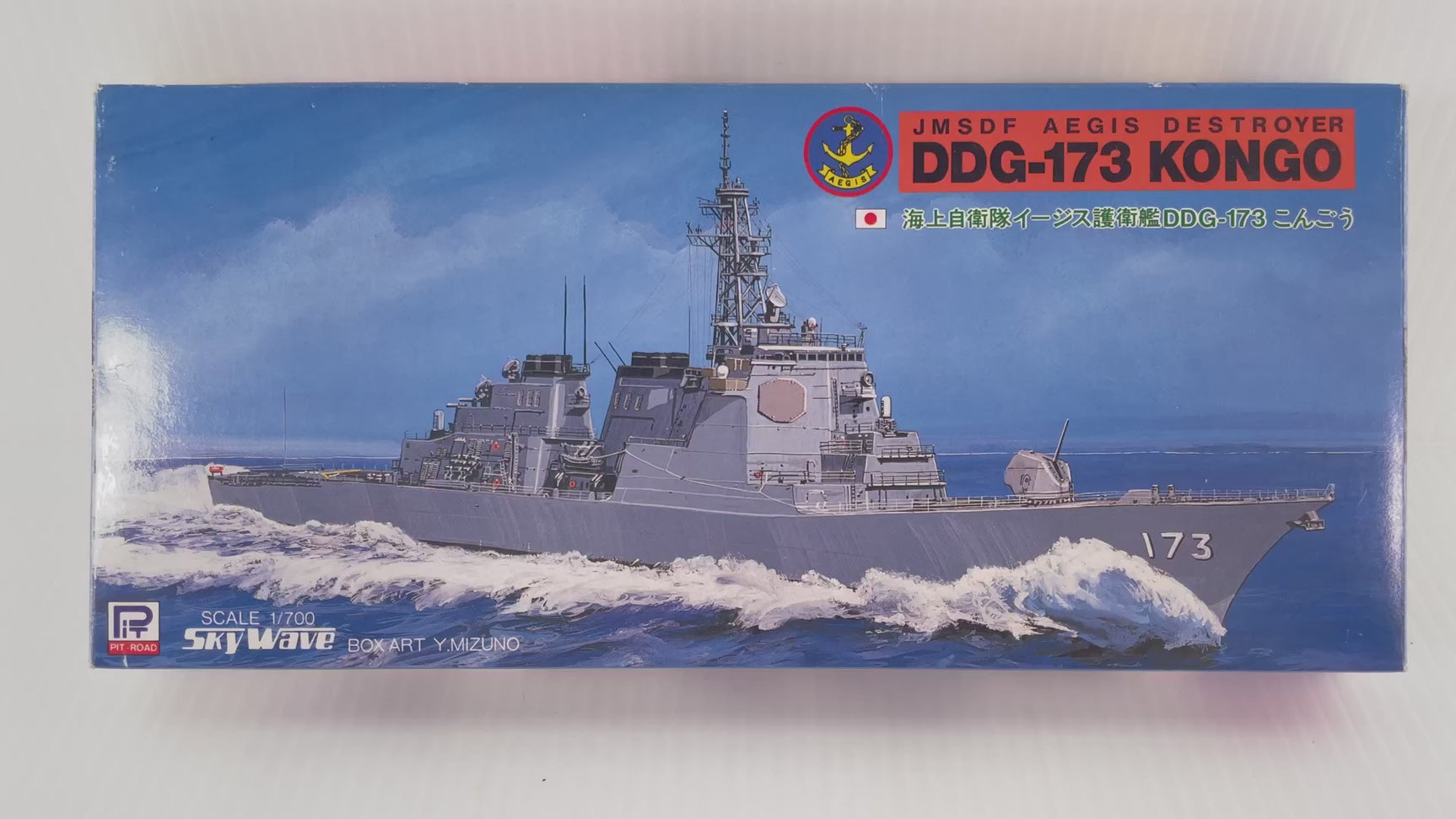 JMSDF Aegis Destroyer DDG-173 Kongo 1:700 | SW-2000 | Needs Brand Review