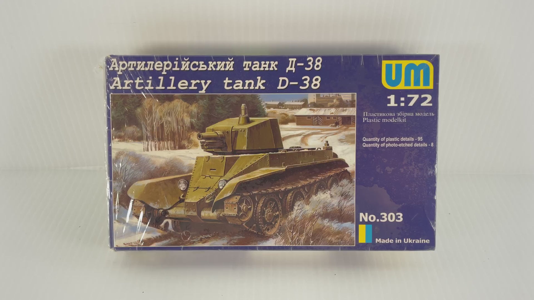 Artillery tank D-38 1:72 | 303 | Needs Brand Review