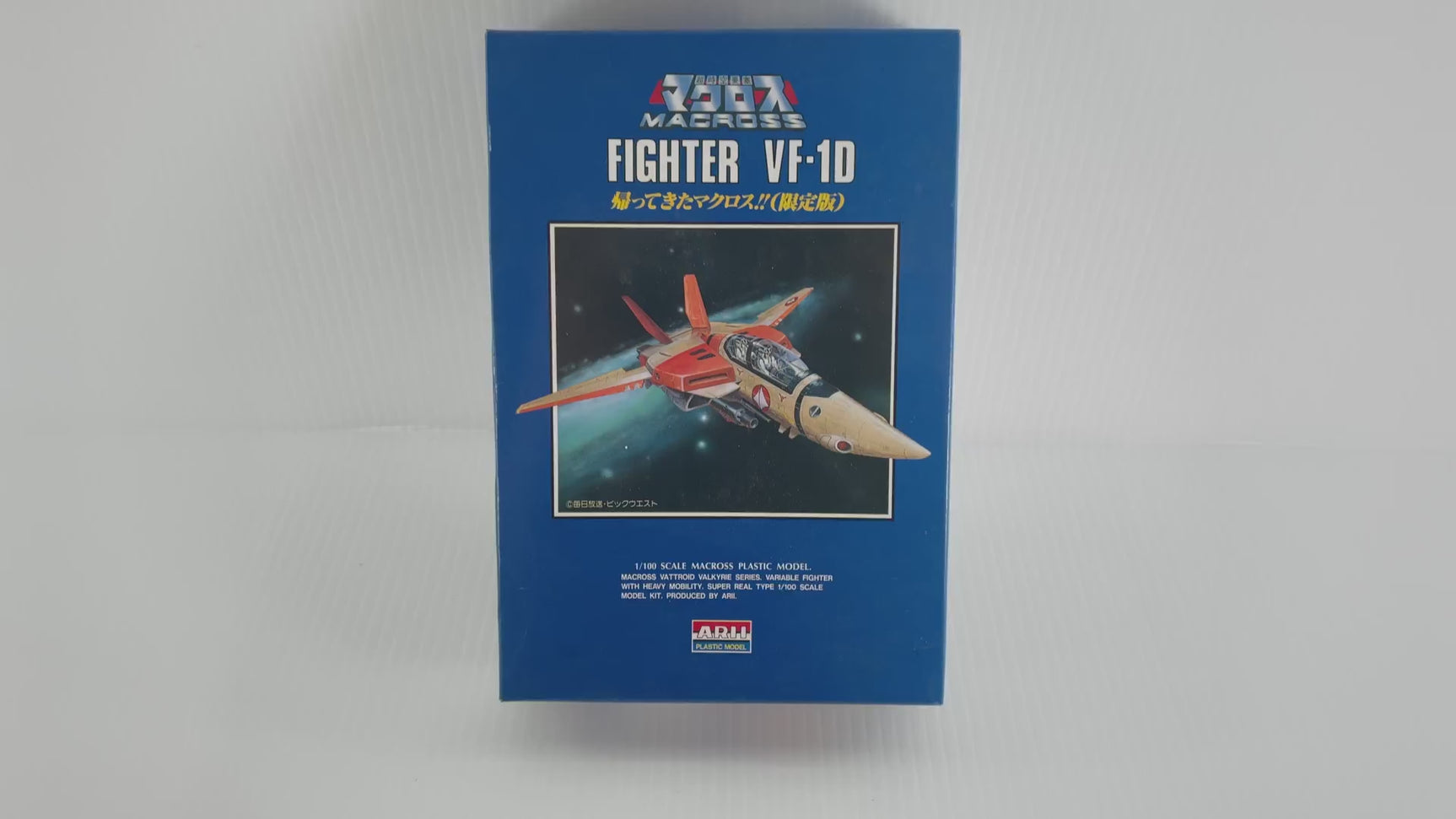 Macross Valkyrie VF-1S Battroid Gerwalk Fighter | PENDING-1692001-07071543-C211 | Arii