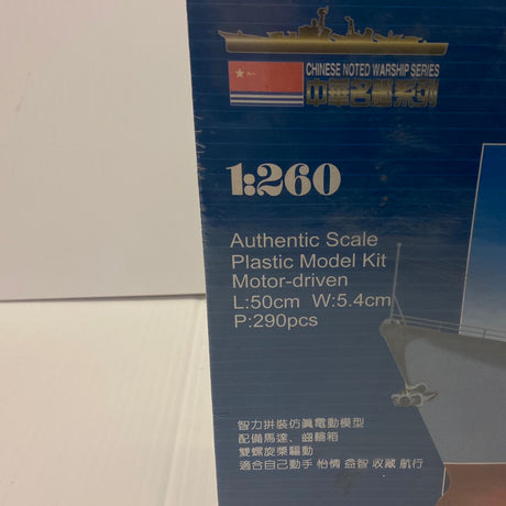 Chinese Navy Missile Destroyer "Dalian"  Model 1:260 | DF020 | Zhengdefu Model Company-IMEX-[variant_title]-ProTinkerToys