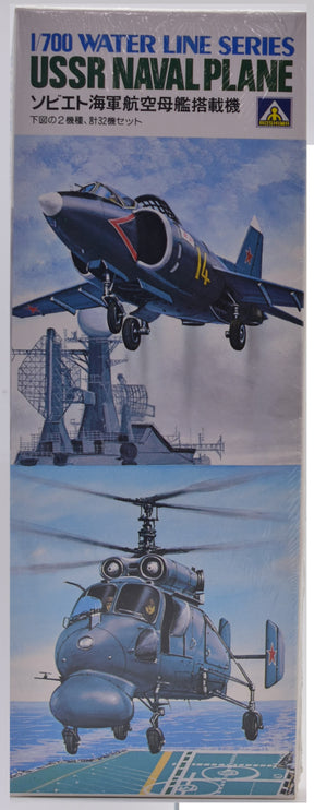 Soviet naval aircraft diorama: a warplane and helicopter over an aircraft carrier deck for Roshima WL-200