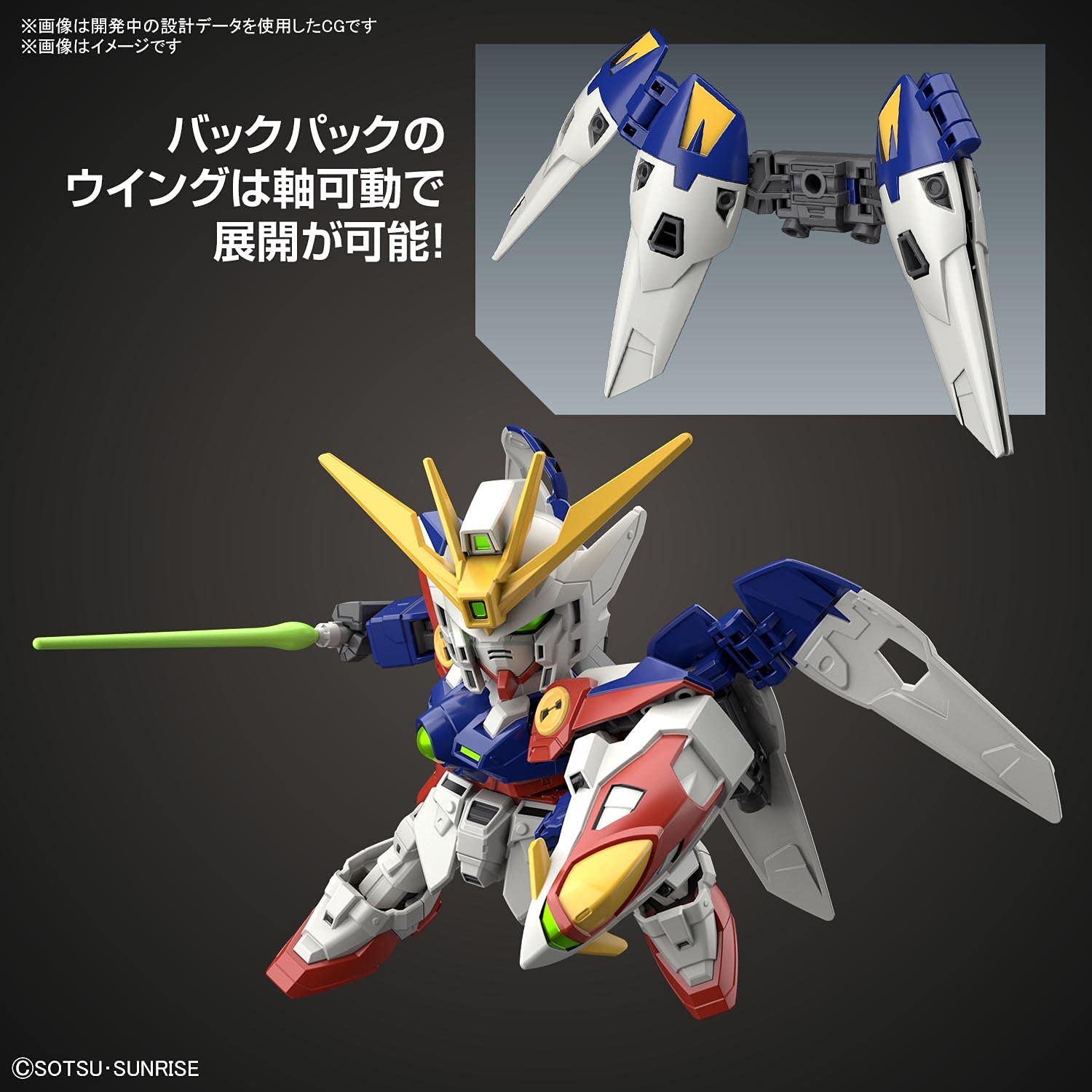 Wing Gundam Zero SD Gundam Ex-Standard | XXXG-00W0 | Bandai